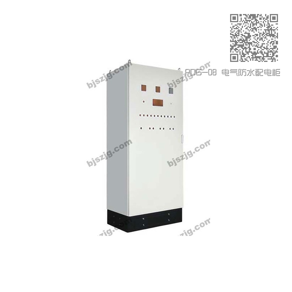 PDG-08 电气防水配电柜 PDG-08 电气防水配电柜