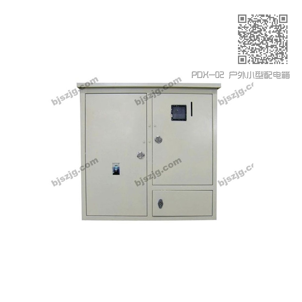 PDX-02 户外小型配电箱 PDX-02 户外小型配电箱