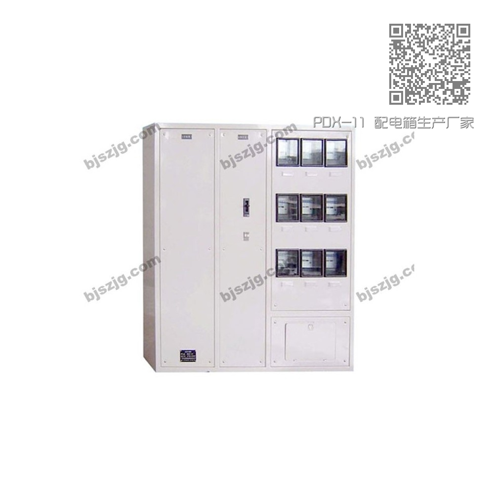 PDX-11 配电箱生产厂家 PDX-11 配电箱生产厂家