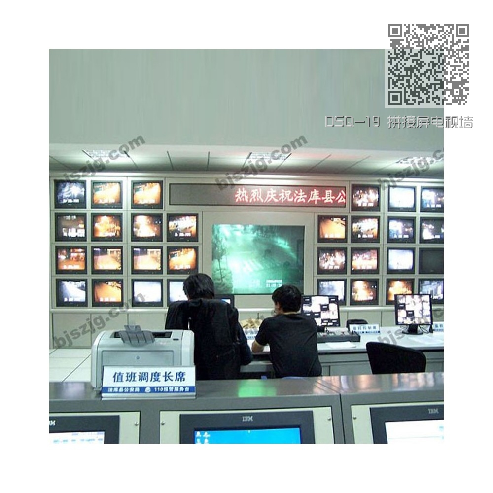DSQ-19 拼接屏电视墙 DSQ-19 拼接屏电视墙