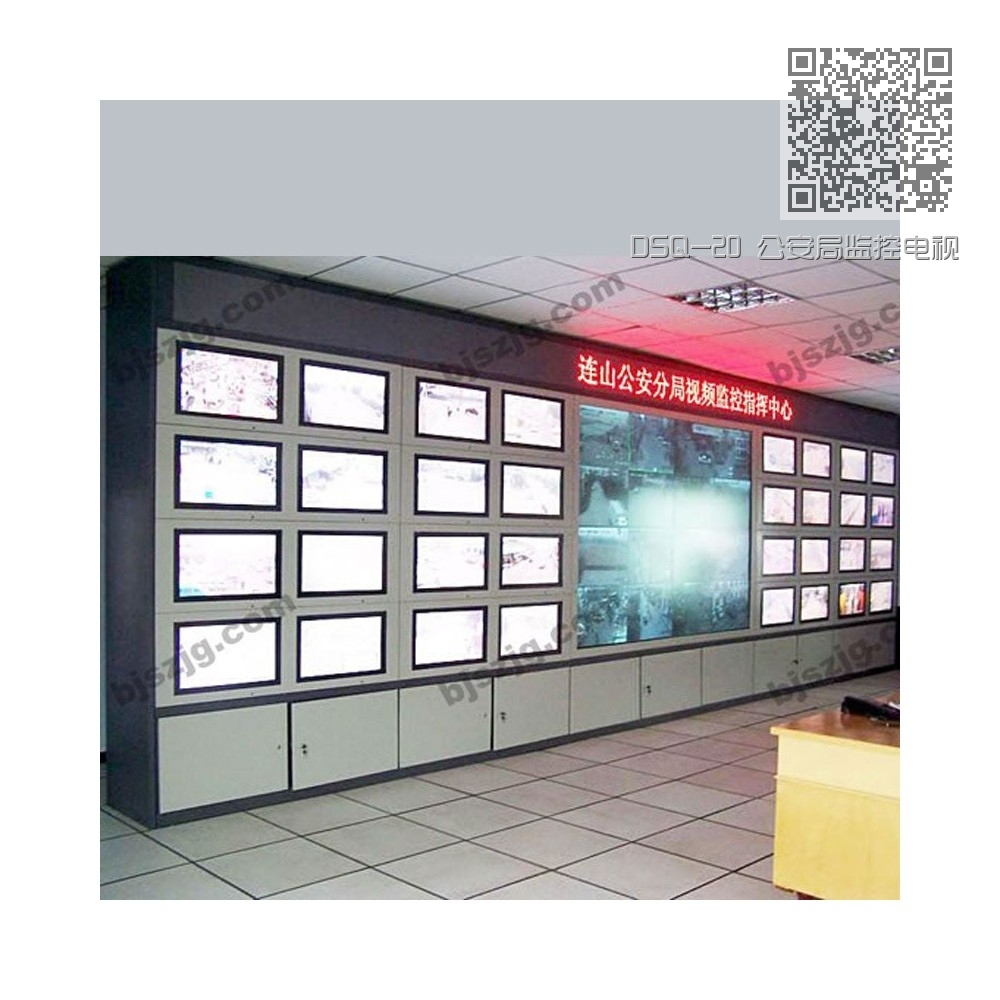 DSQ-20 公安局监控电视墙