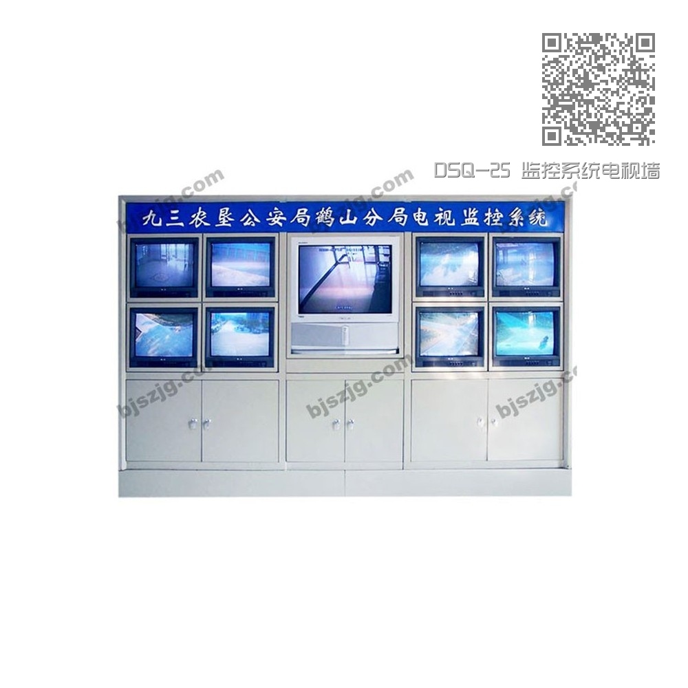 DSQ-25 监控系统电视墙 DSQ-25 监控系统电视墙