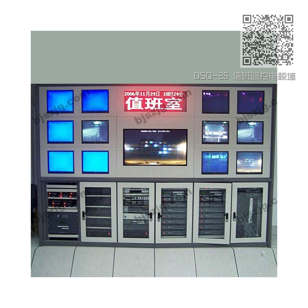 DSQ-26 值班监控电视墙 DSQ-26 值班监控电视墙
