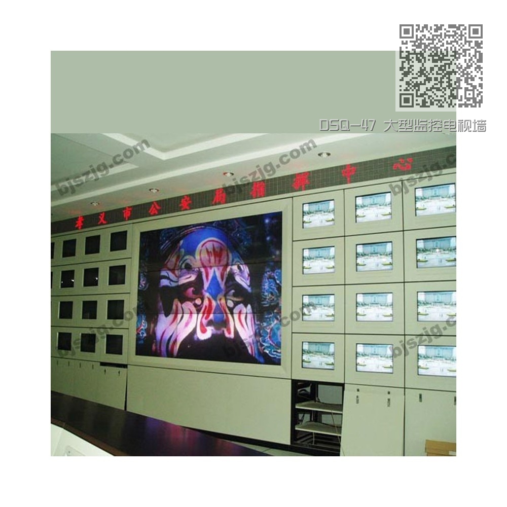 DSQ-47 大型监控电视墙 DSQ-47 大型监控电视墙