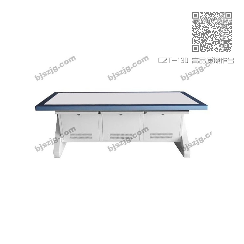 CZT-130 高品质操作台 CZT-130 高品质操作台