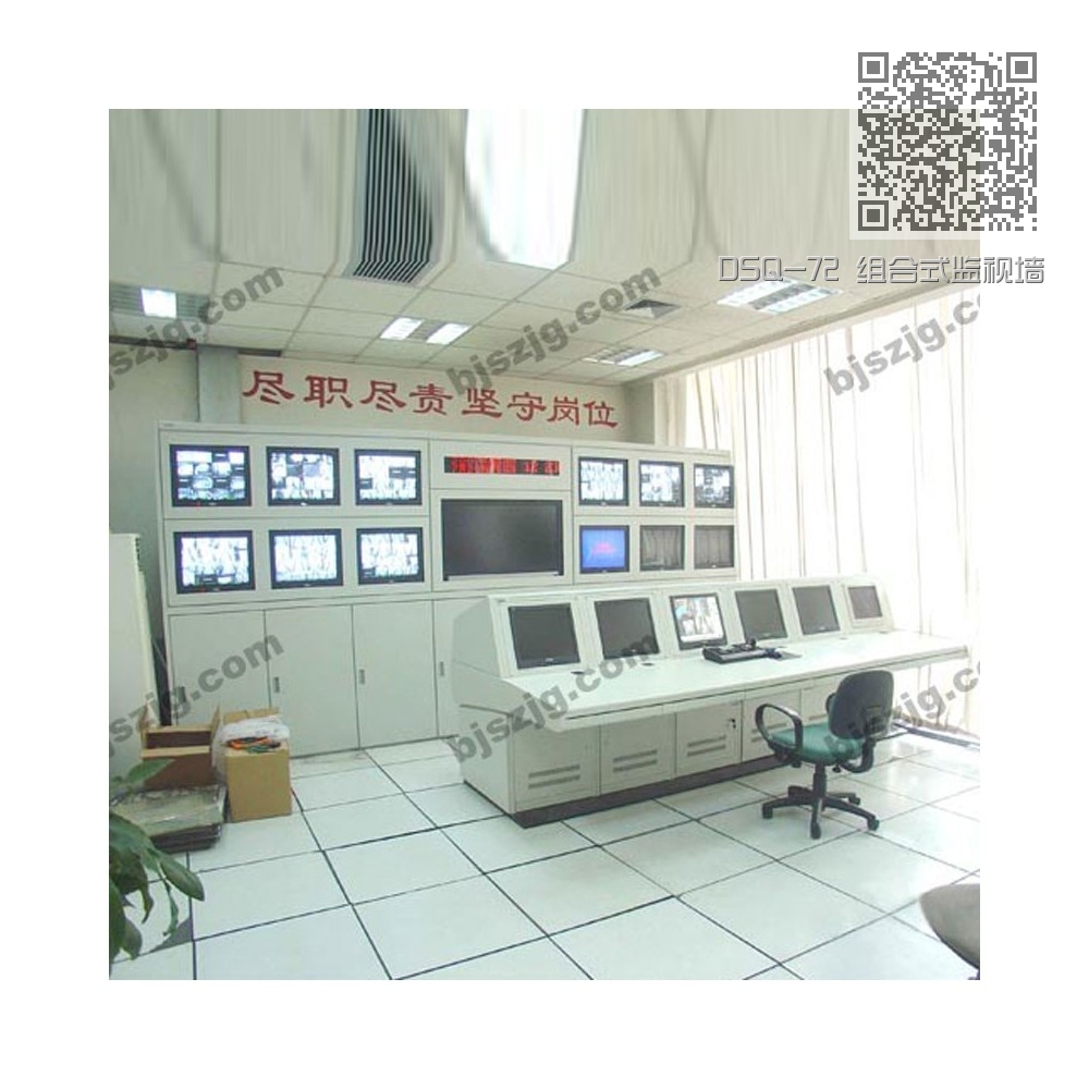 DSQ-72 组合式监视墙 DSQ-72 组合式监视墙