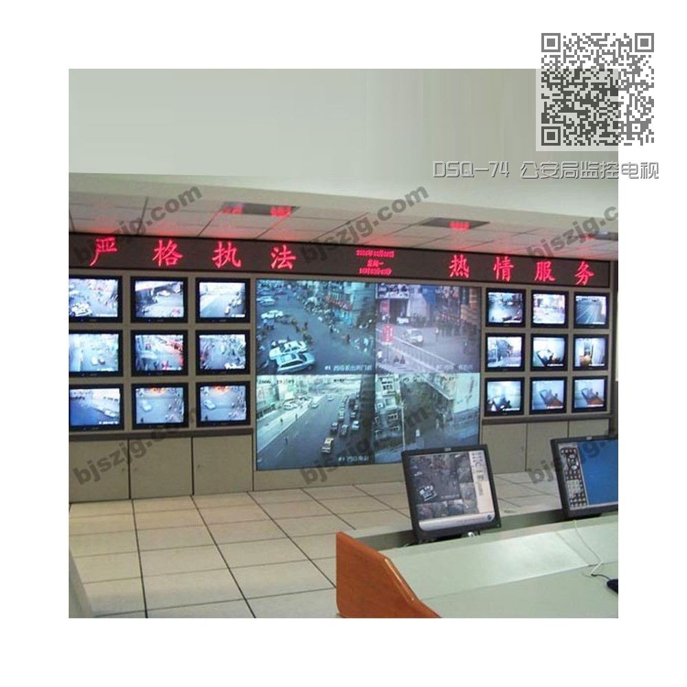 DSQ-74 公安局监控电视墙 DSQ-74 公安局监控电视墙