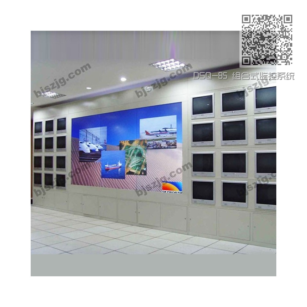 DSQ-85 组合式监控系统电视墙 DSQ-85 组合式监控系统电视墙