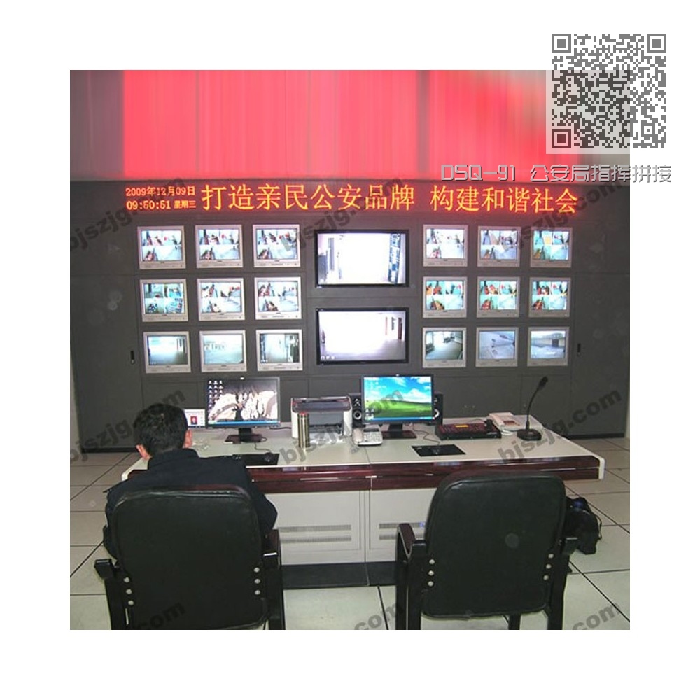 DSQ-91 公安局指挥拼接电视墙 DSQ-91 公安局指挥拼接电视墙