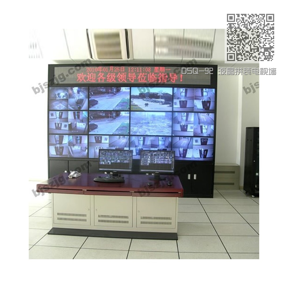 DSQ-92 液晶拼装电视墙 DSQ-92 液晶拼装电视墙