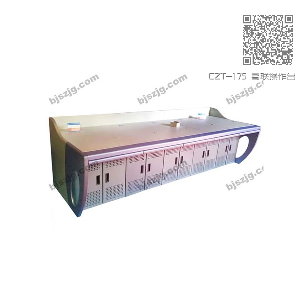 CZT-175 多联操作台 CZT-175 多联操作台