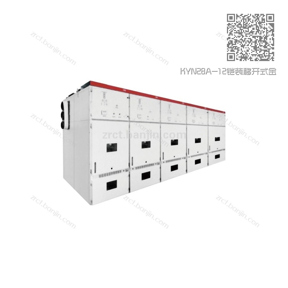KYN28A-12铠装移开式金属封闭开关设备高压开关柜 KYN28A-12铠装移开式金属封闭开关设备高压开关柜