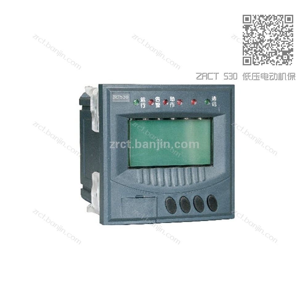 ZRCT 530 低压电动机保护装置