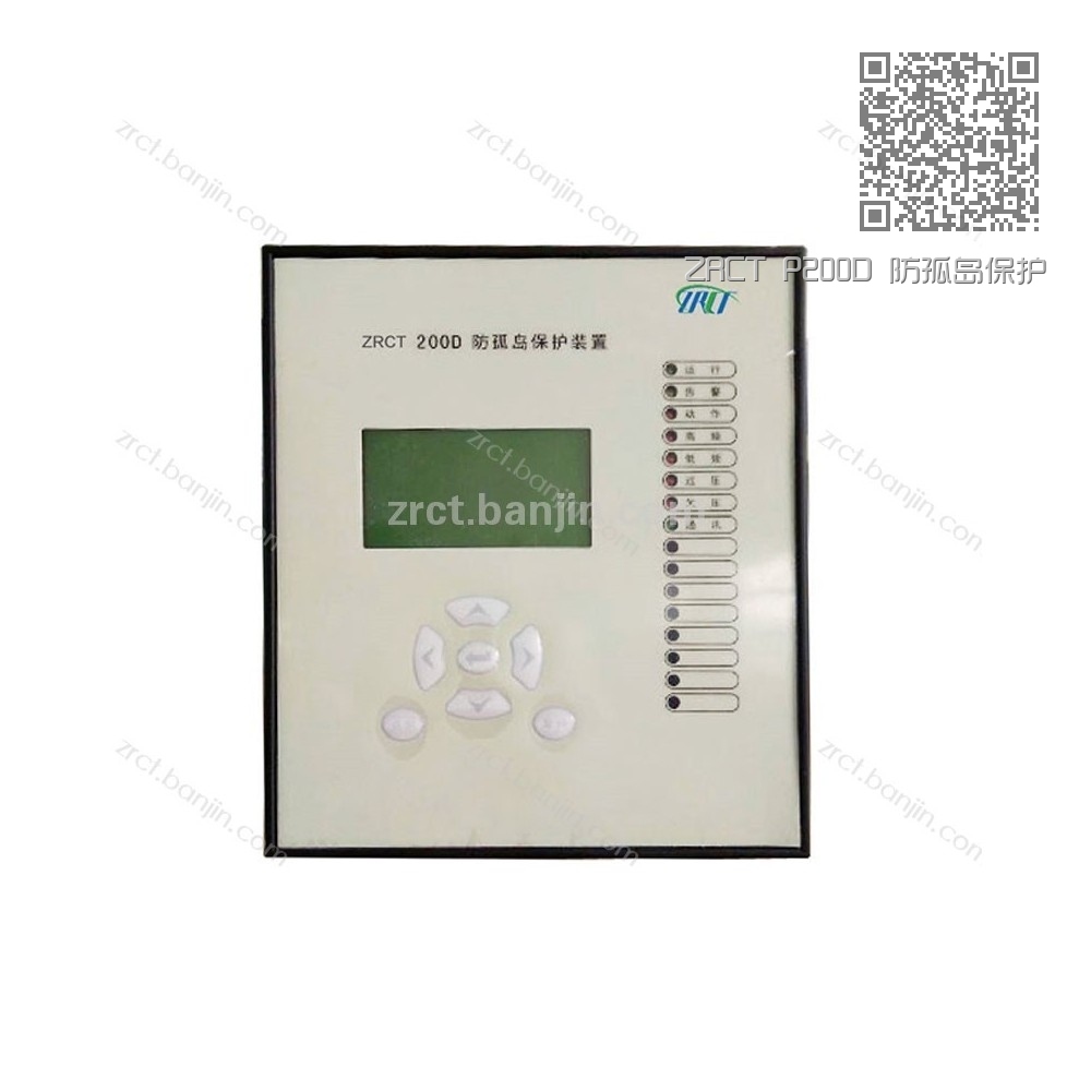 ZRCT P200D 防孤岛保护装置