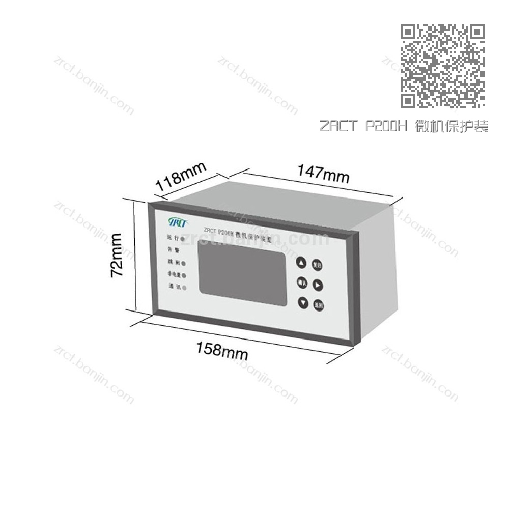 ZRCT P200H 微机保护装置 ZRCT P200H 微机保护装置