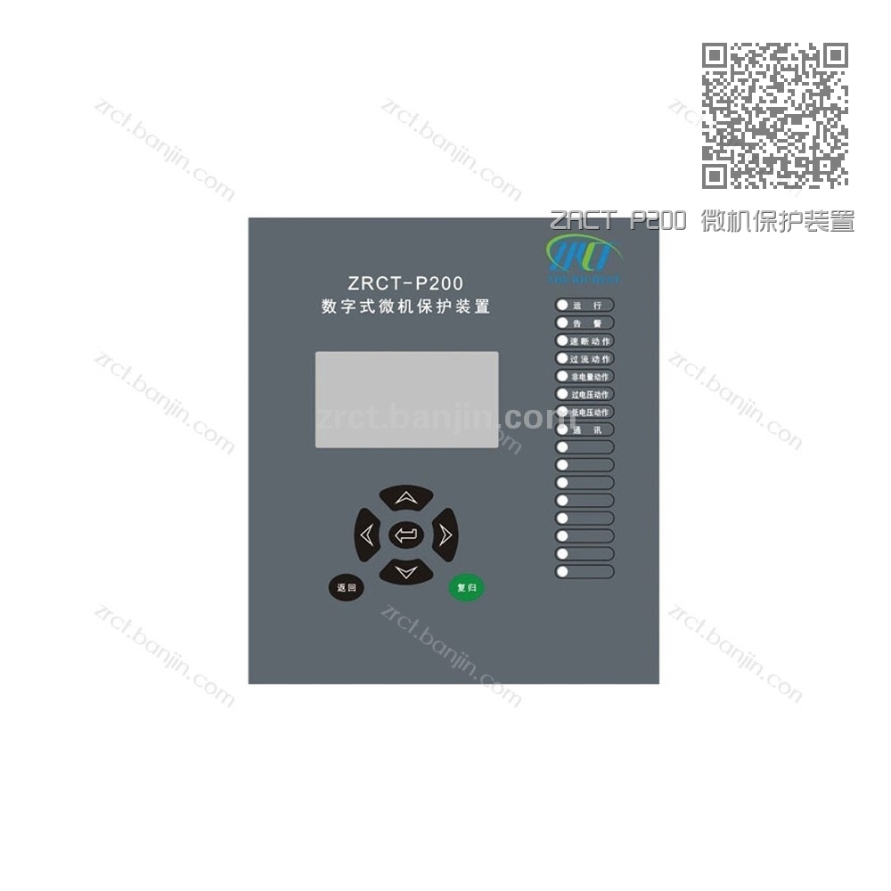 ZRCT P200 微机保护装置 ZRCT P200 微机保护装置