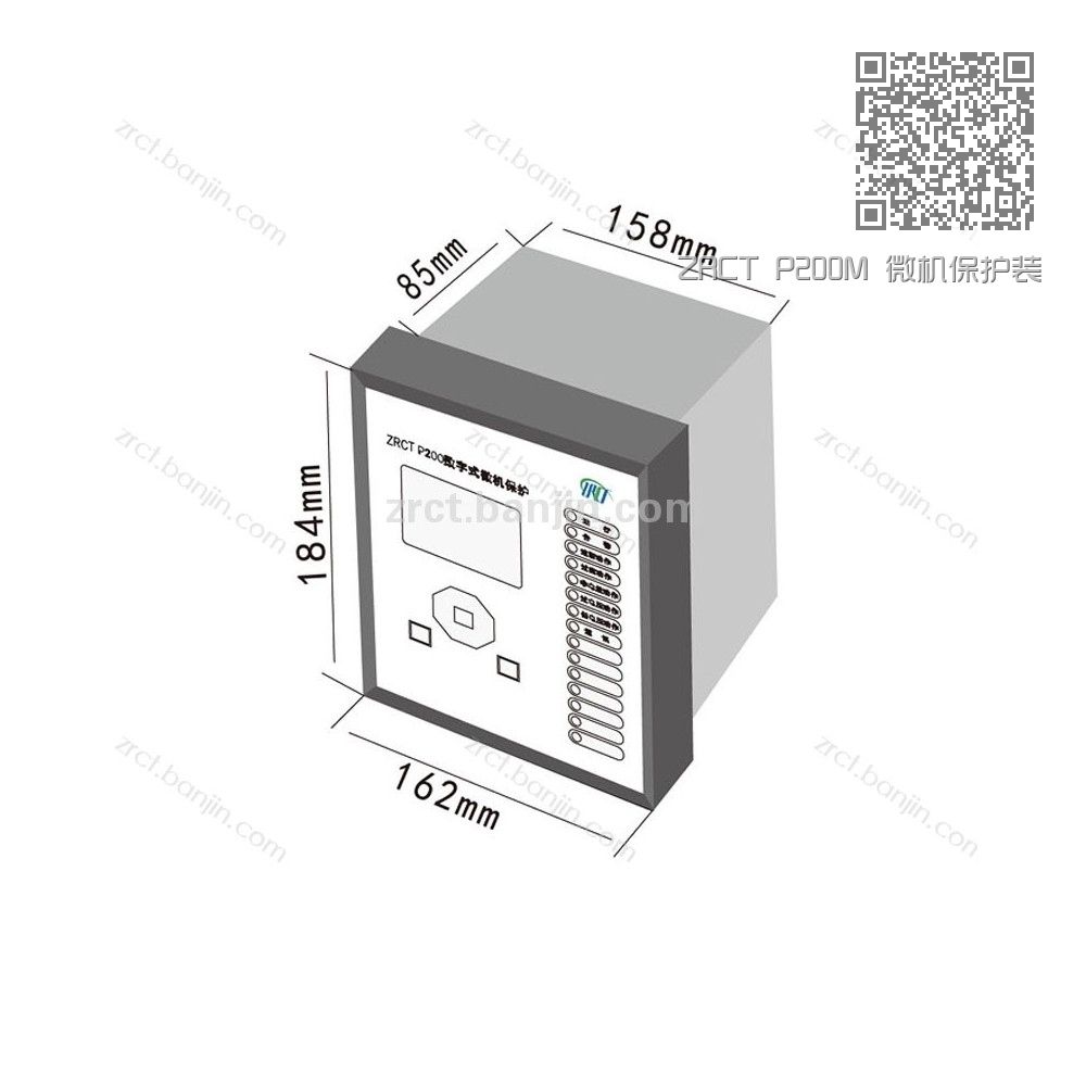 ZRCT P200M 微机保护装置