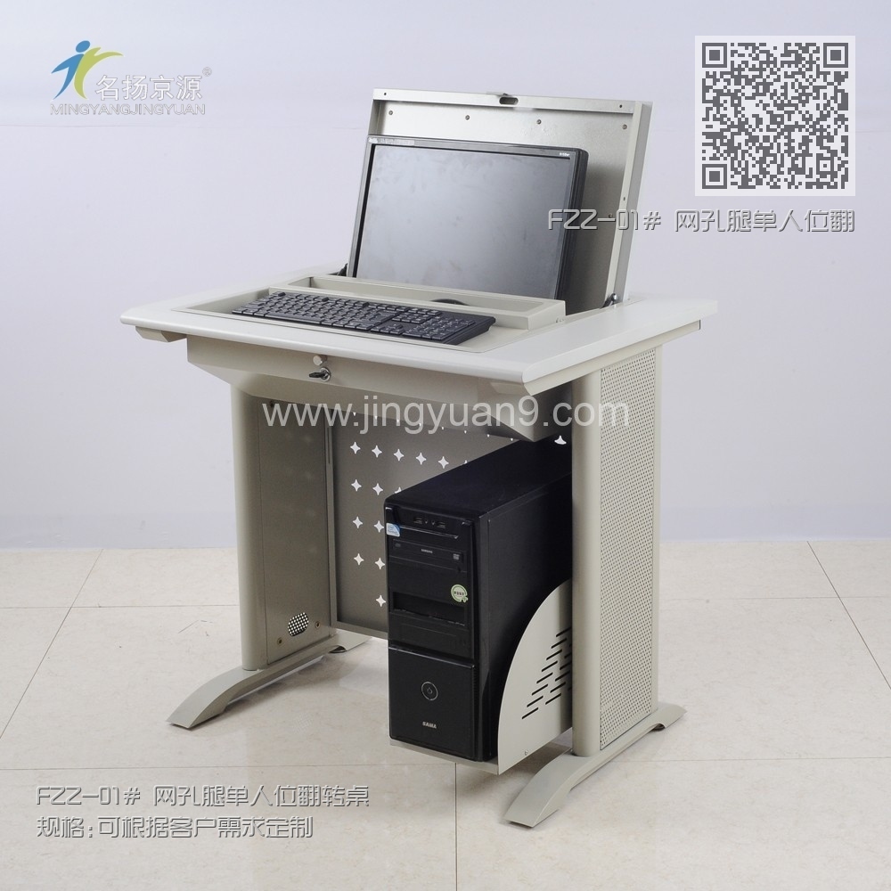 FZZ-01# 网孔腿单人位翻转桌 FZZ-01# 网孔腿单人位翻转桌