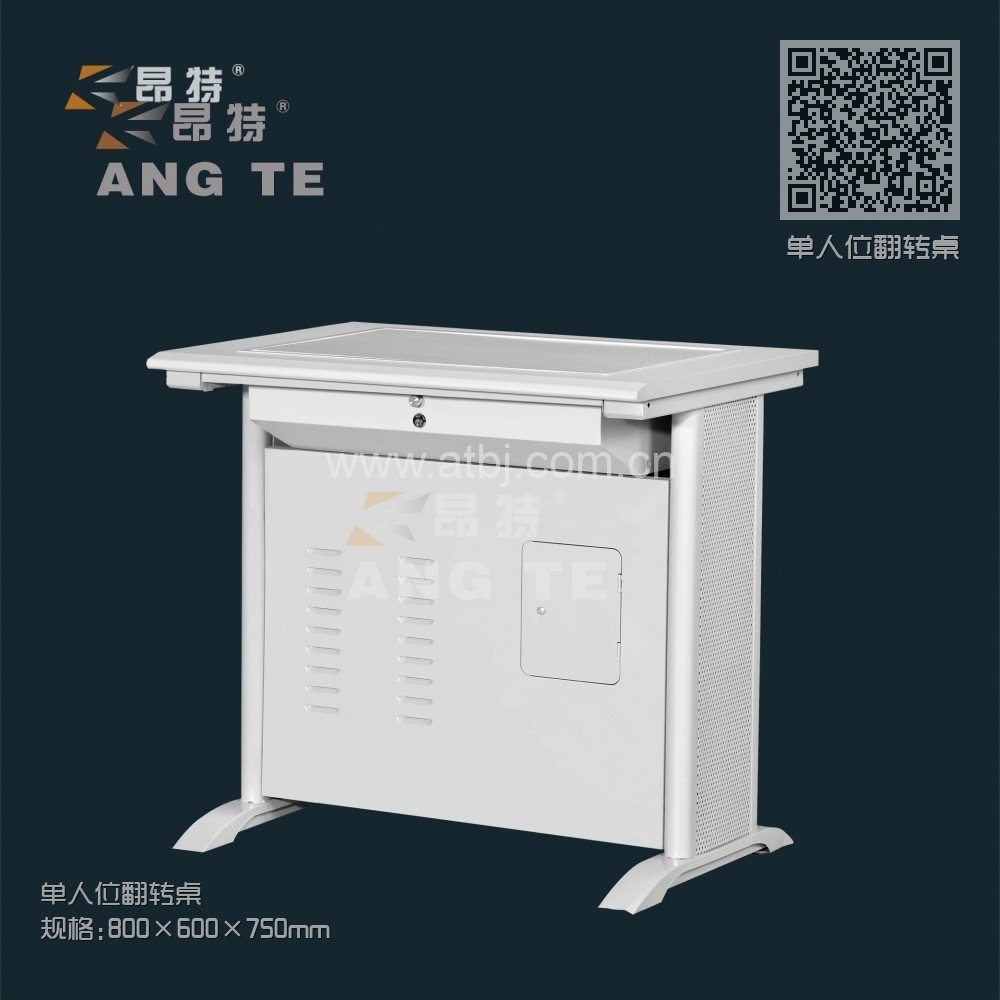 单人位翻转桌