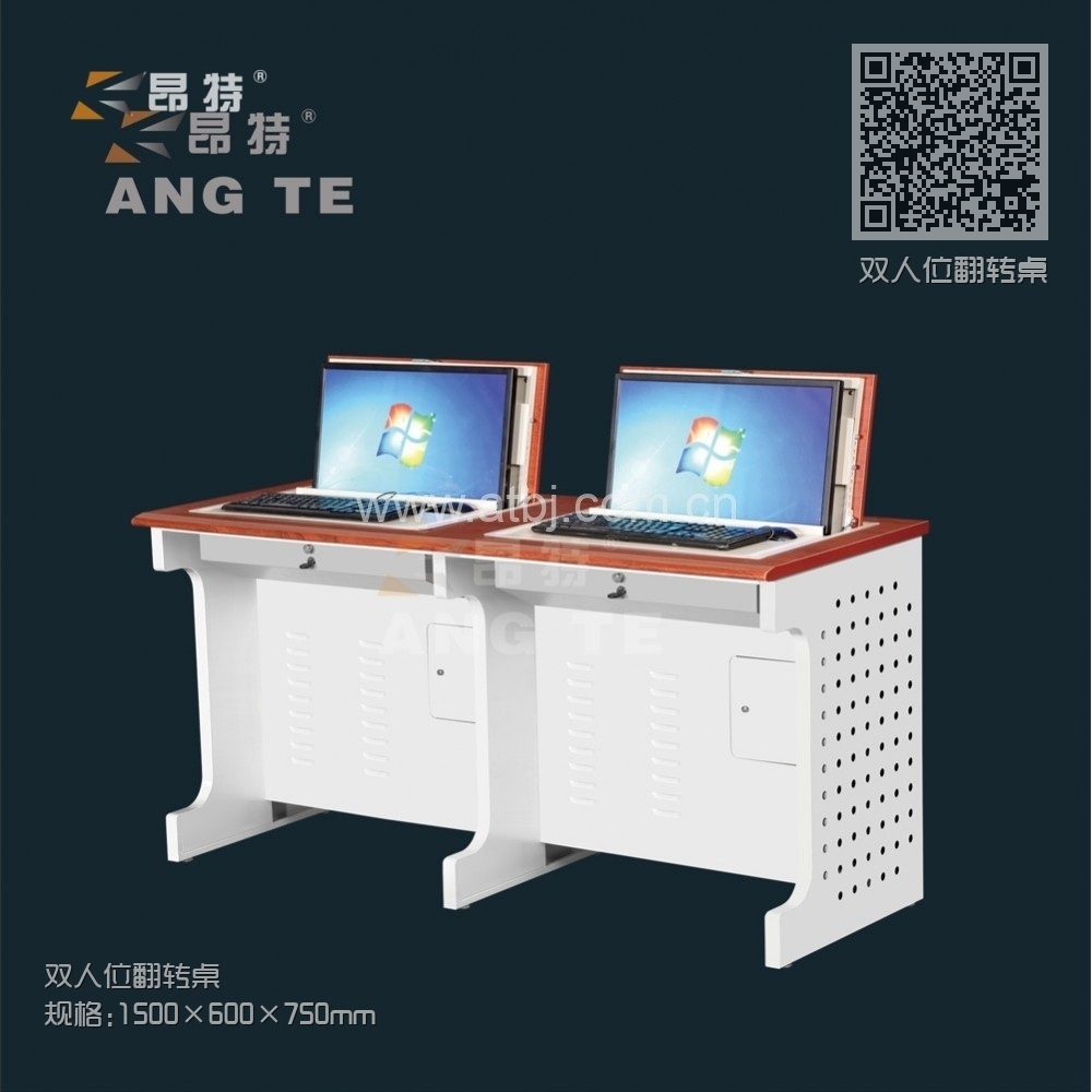 双人位翻转桌