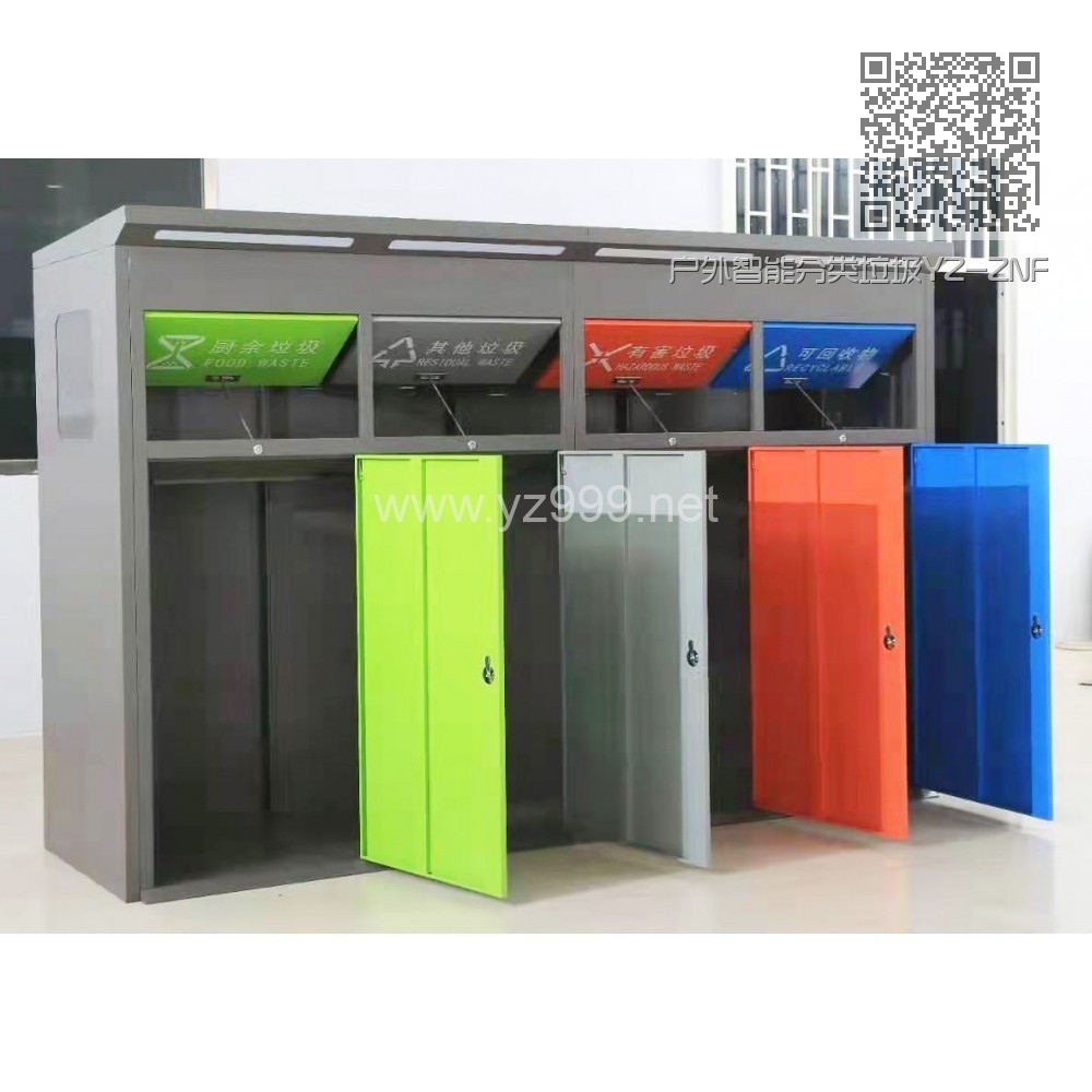 户外智能分类垃圾YZ-ZNFL-01 户外智能分类垃圾YZ-ZNFL-01