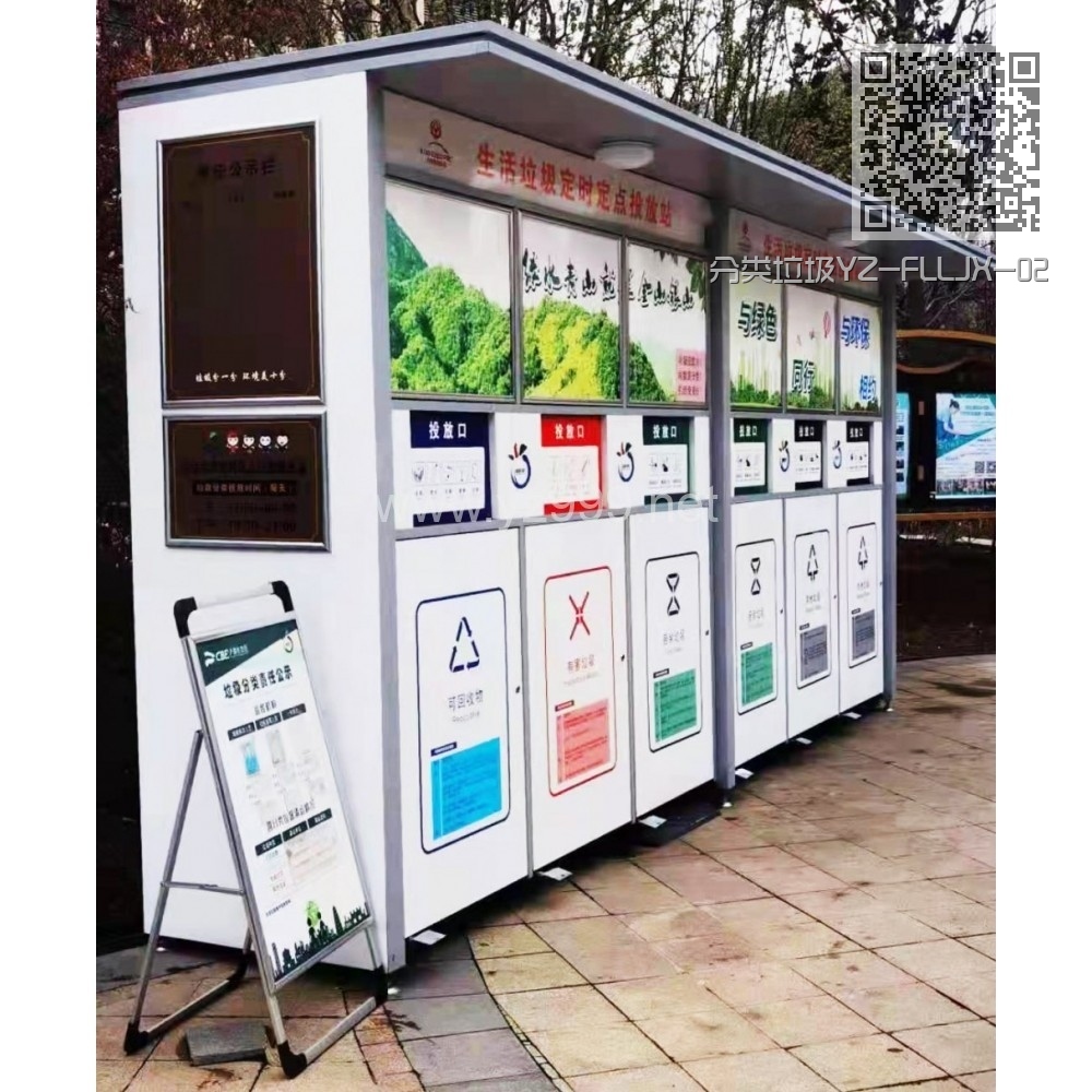 分类垃圾YZ-FLLJX-02 分类垃圾YZ-FLLJX-02