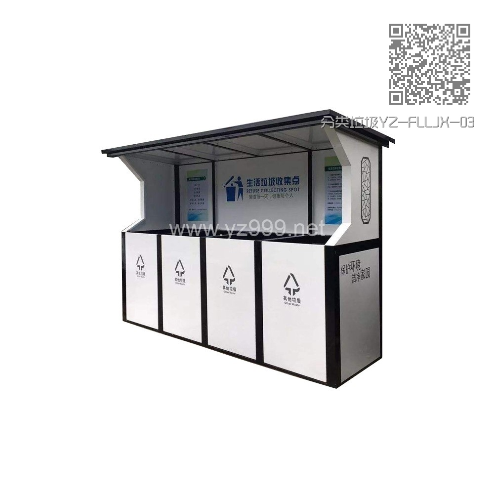 分类垃圾YZ-FLLJX-03 分类垃圾YZ-FLLJX-03