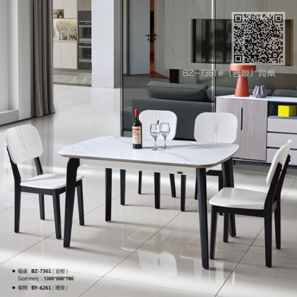 BZ-7361#（岩板）餐桌  BY-6261#（硬座）餐椅