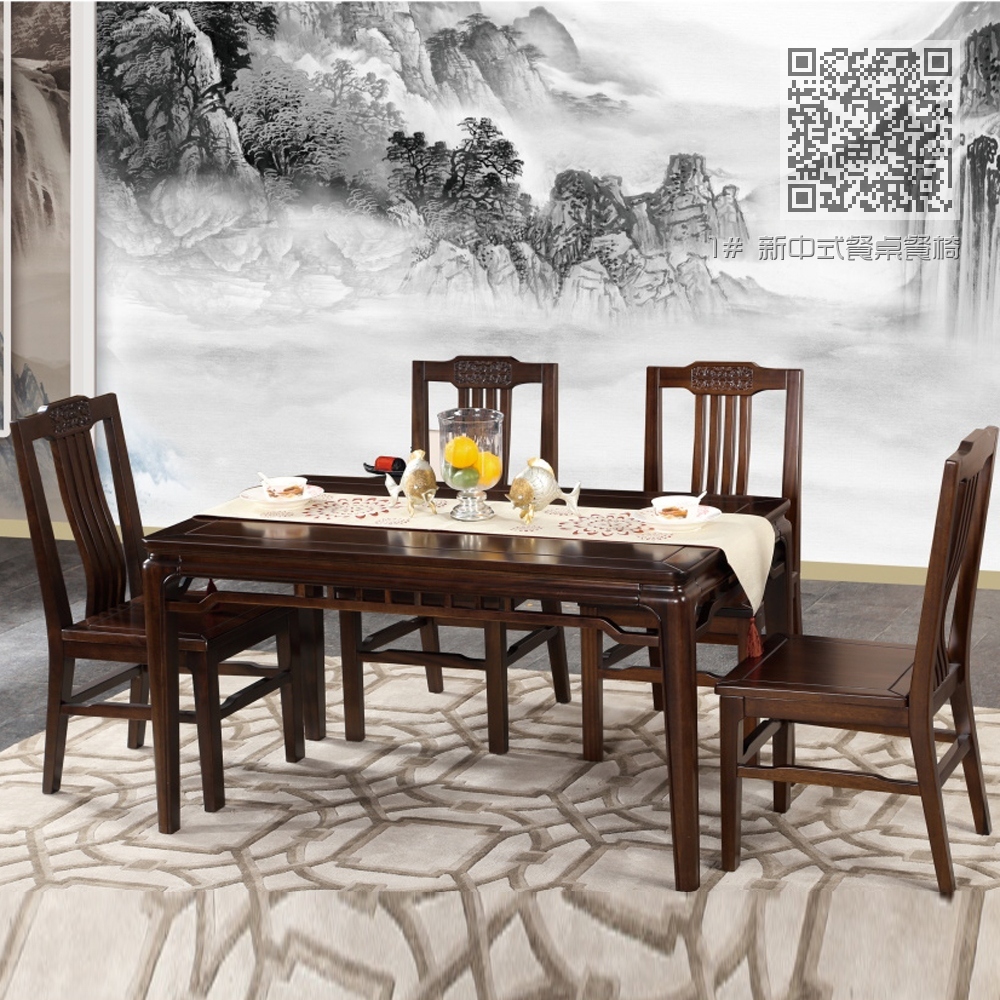 1# 新中式餐桌餐椅