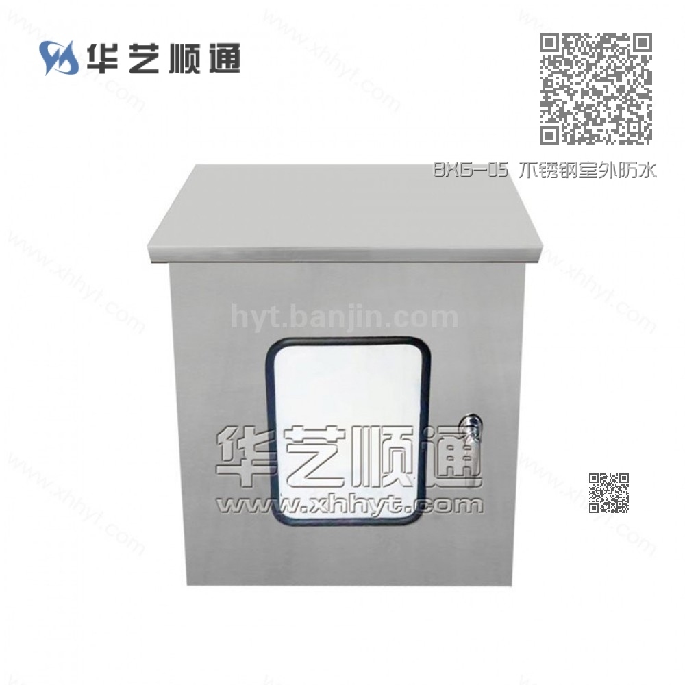 BXG-05 不锈钢室外防水箱
