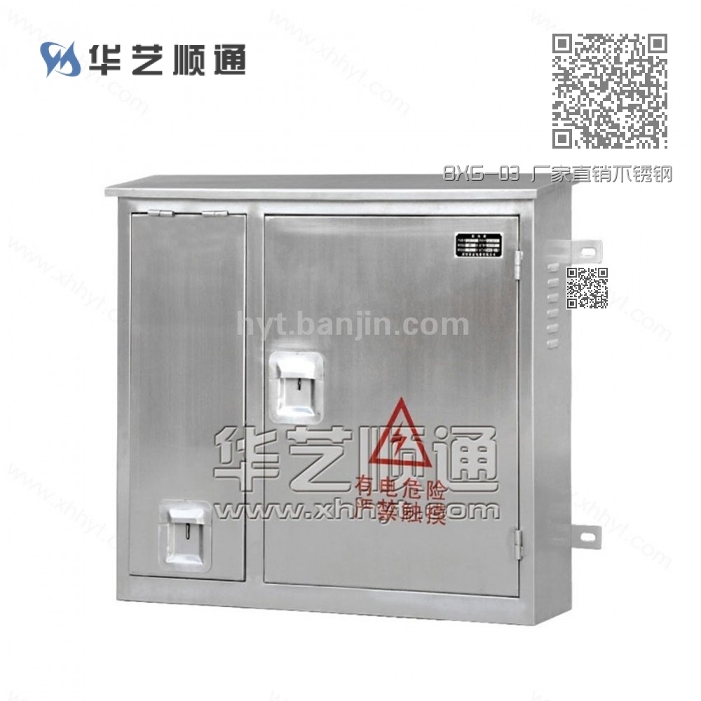 BXG-03 厂家直销不锈钢室外防水箱