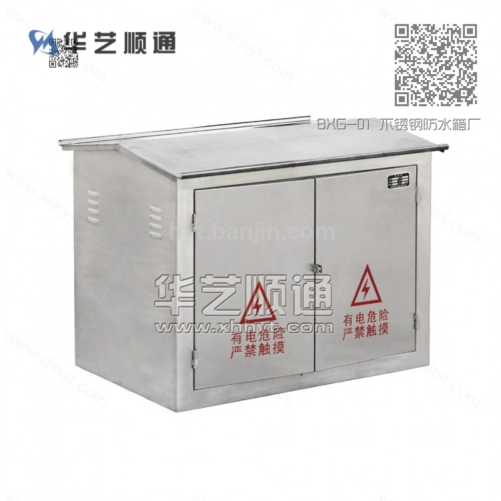 BXG-01 不锈钢防水箱厂家