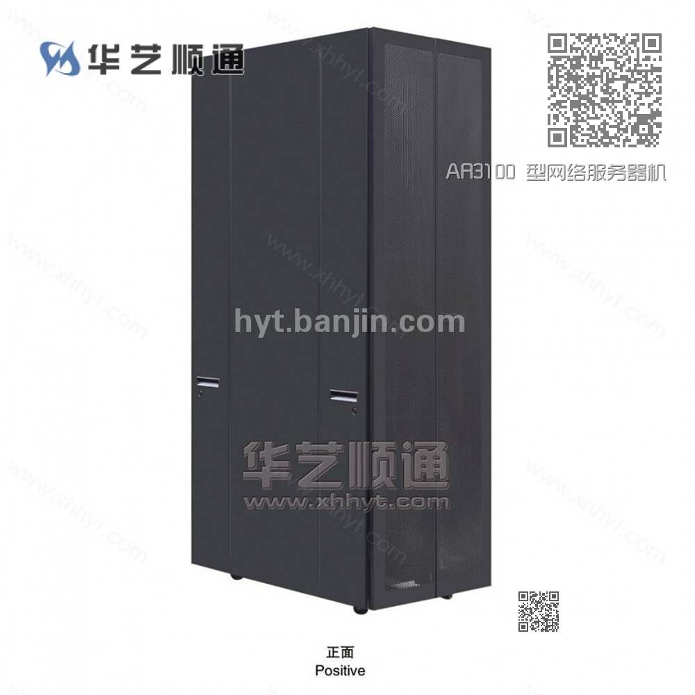 AR3100 型网络服务器机柜 AR3100 型网络服务器机柜