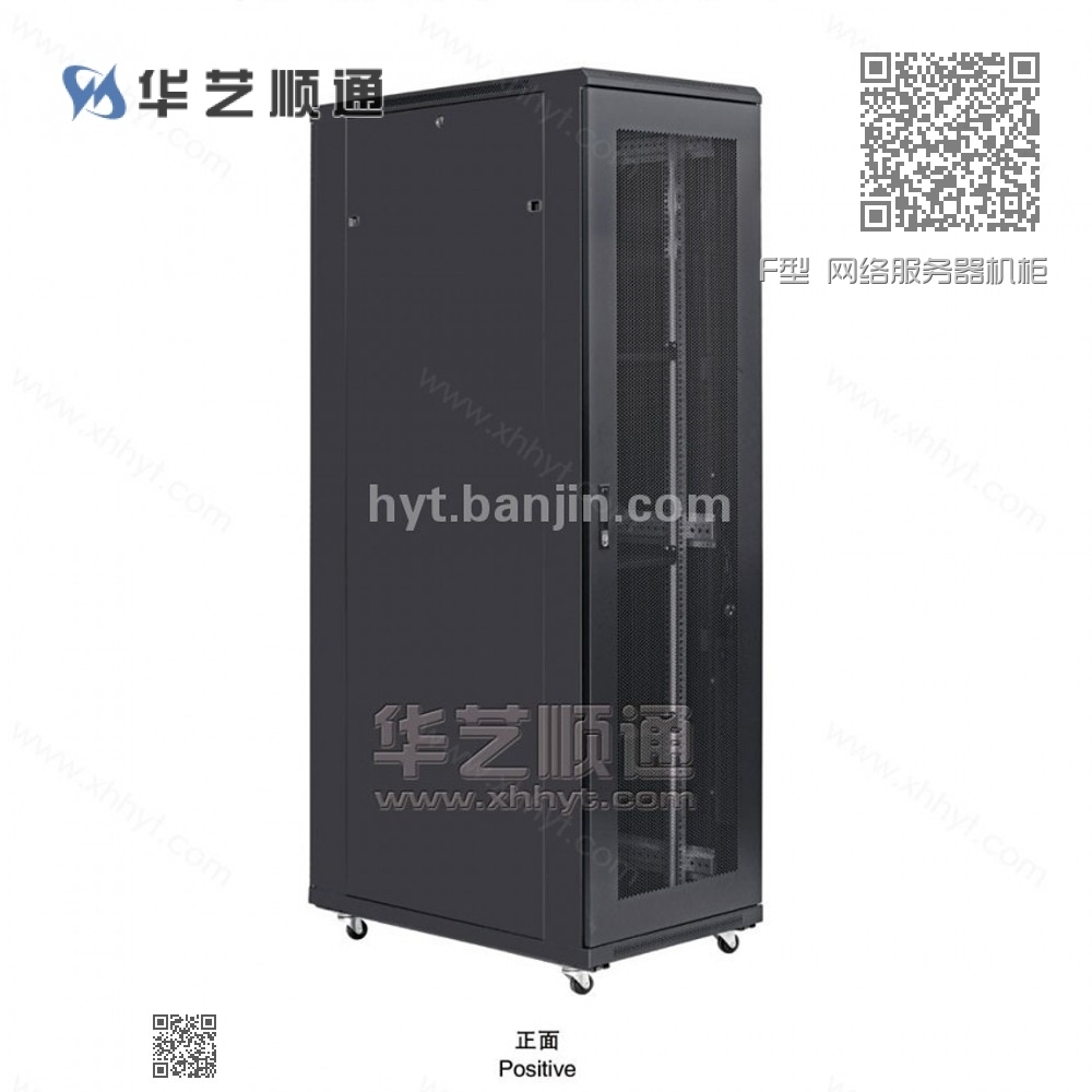 F型 网络服务器机柜 F型 网络服务器机柜