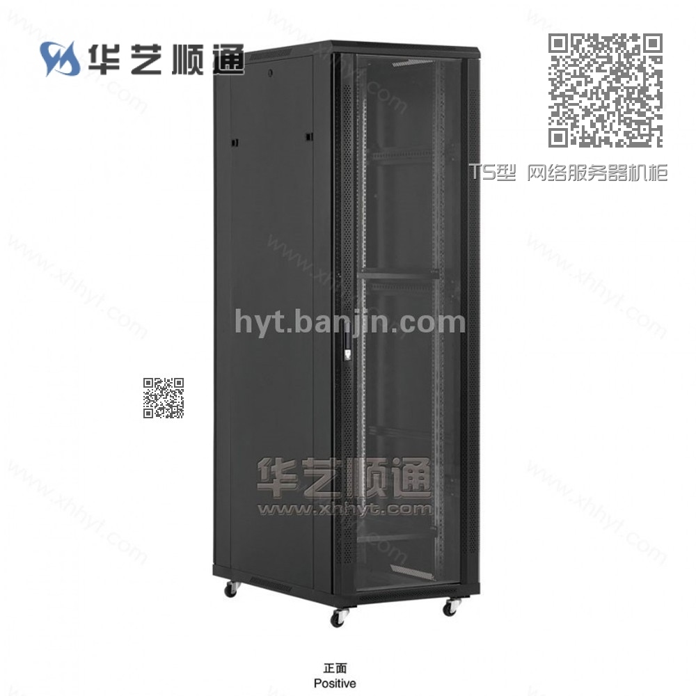 TS型 网络服务器机柜 TS型 网络服务器机柜