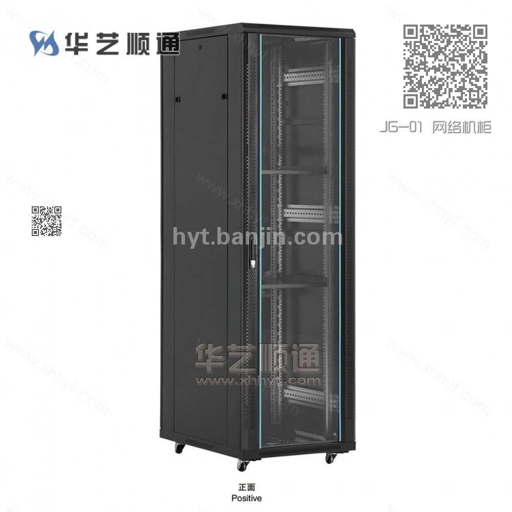JG-01 网络机柜 JG-01 网络机柜