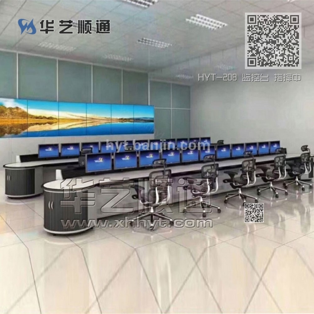 HYT-208 监控台 指挥中心调度台 操作台 HYT-208 监控台 指挥中心调度台 操作台