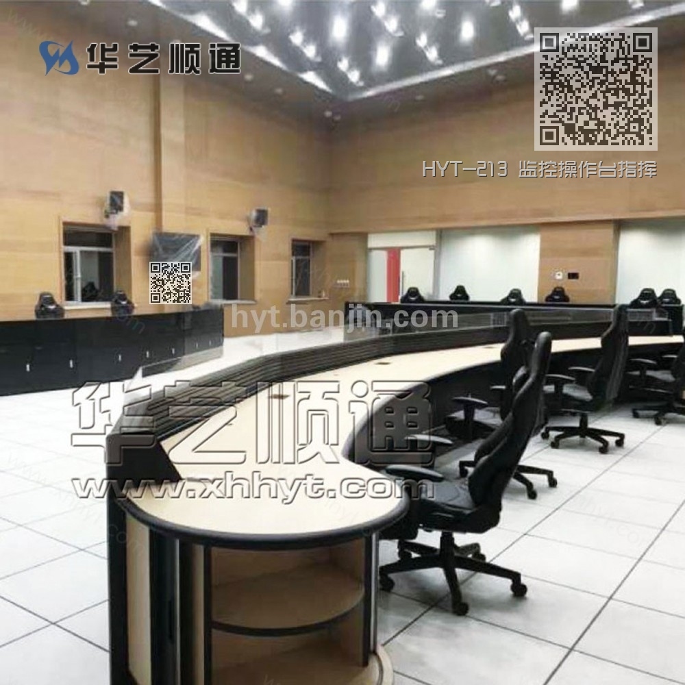 HYT-213 监控操作台指挥平台