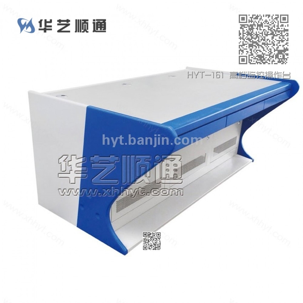 HYT-161 高档监控操作台 HYT-161 高档监控操作台