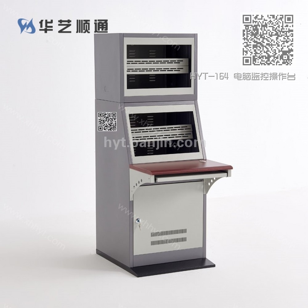 HYT-164 电脑监控操作台 HYT-164 电脑监控操作台