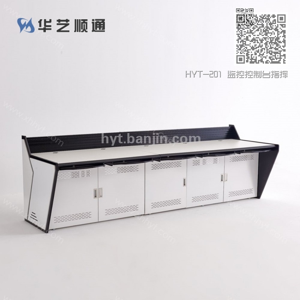 HYT-201 监控控制台指挥台