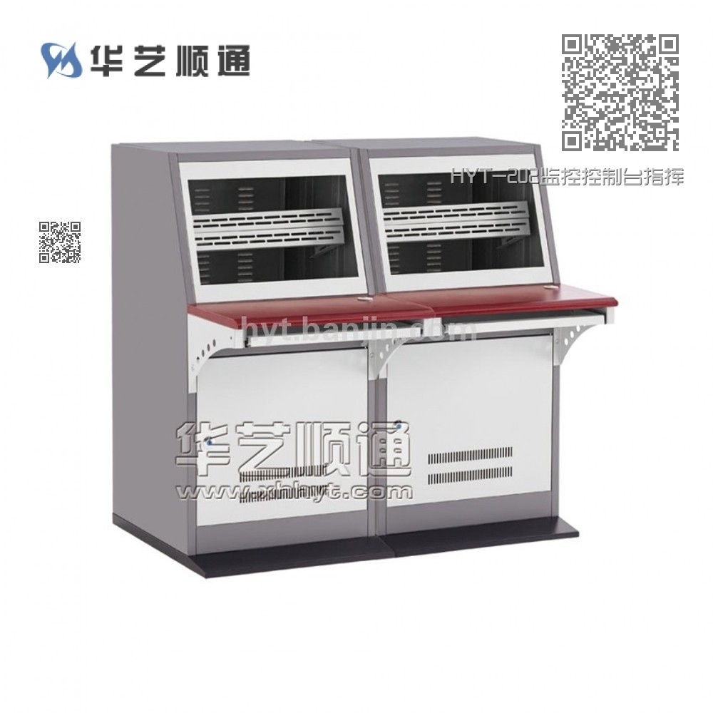 HYT-202监控控制台指挥台价格