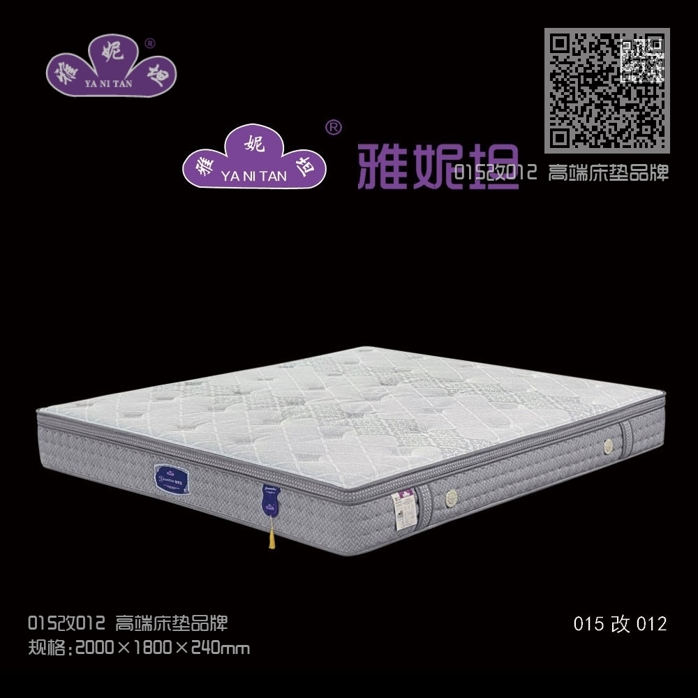 015改012 高端床垫品牌