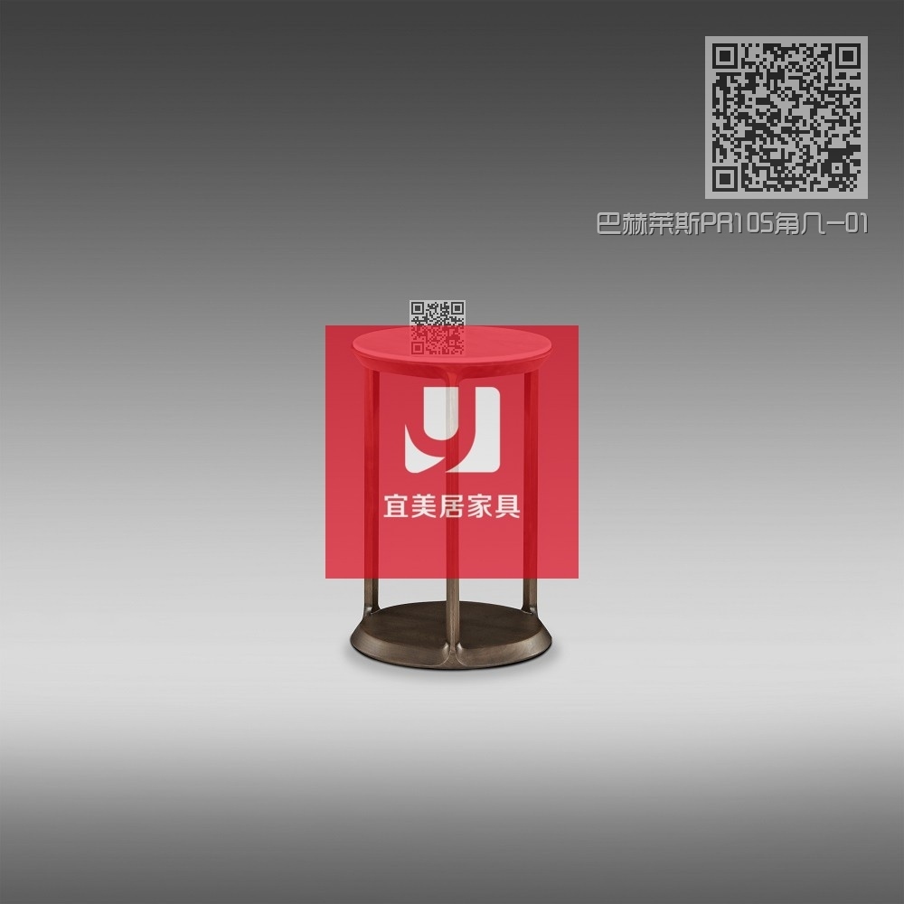巴赫莱斯PR105角几-01