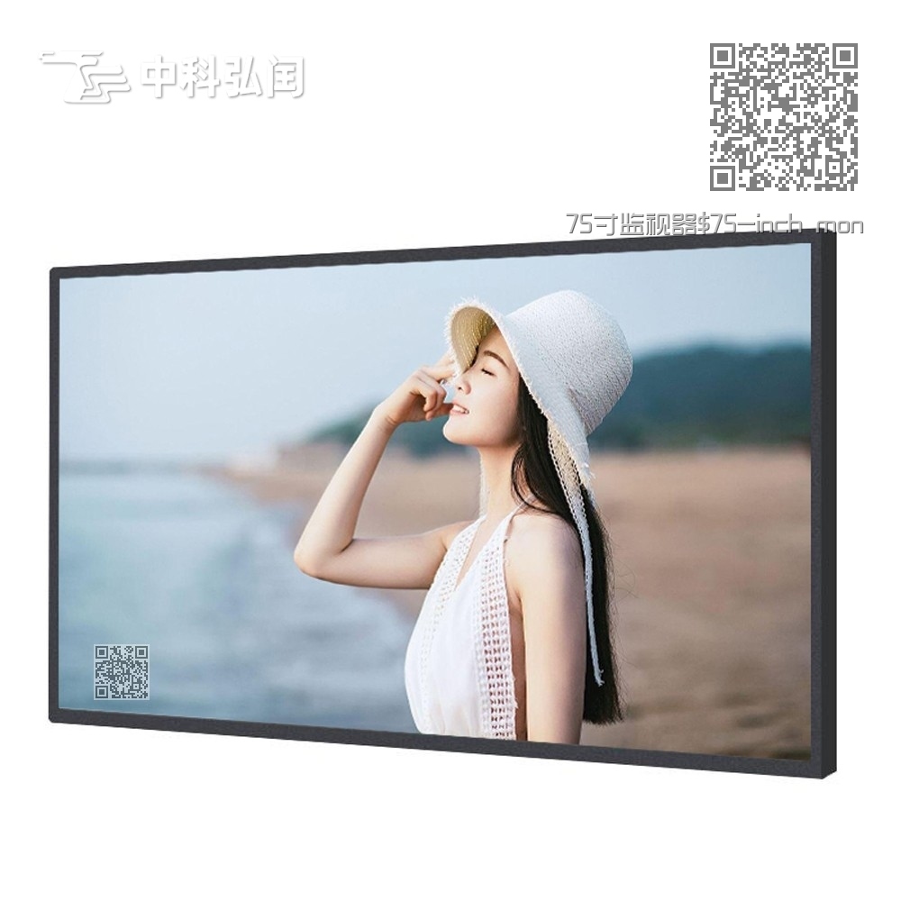 75寸监视器 75寸监视器