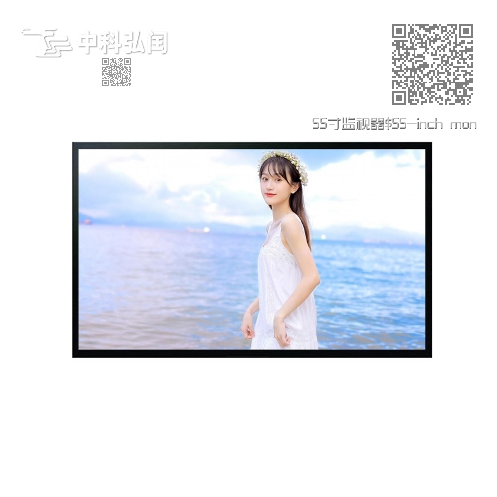 55寸监视器