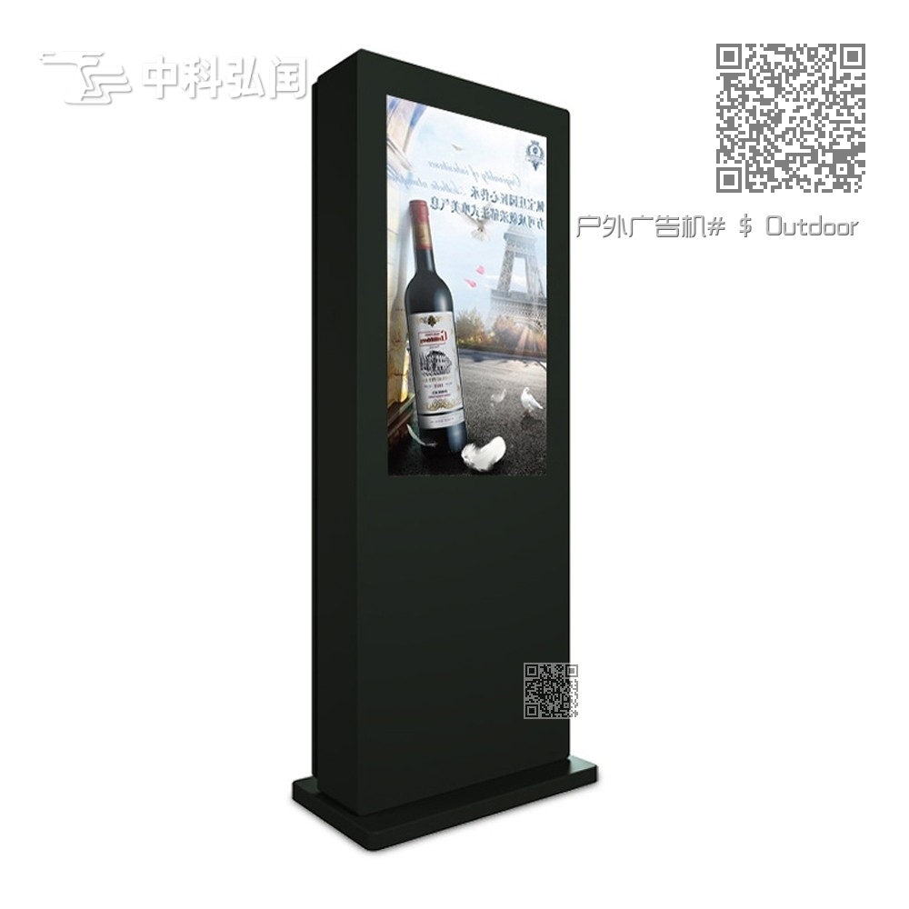 户外广告机# 户外广告机#