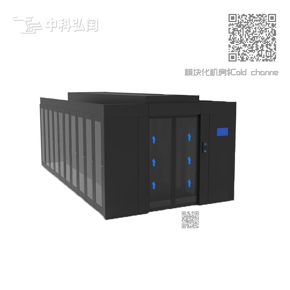 模块化机房 模块化机房