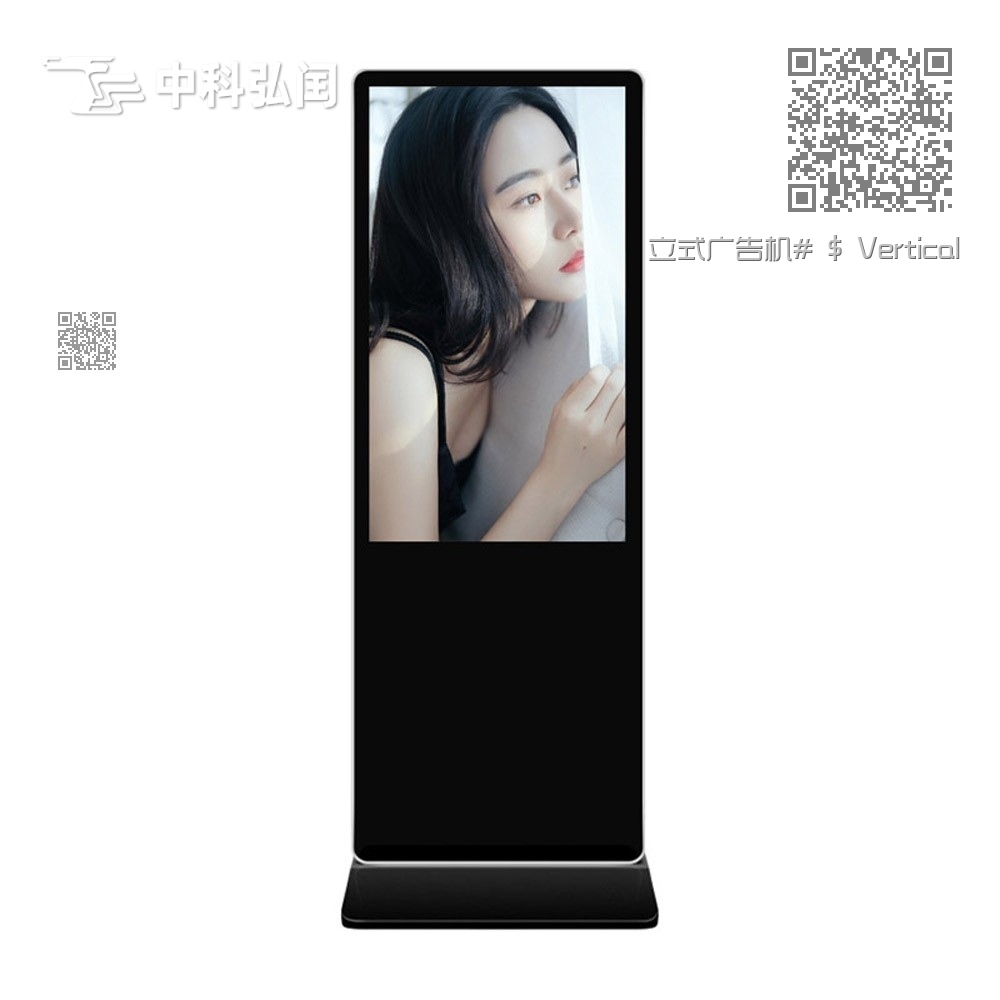 立式广告机# 立式广告机#