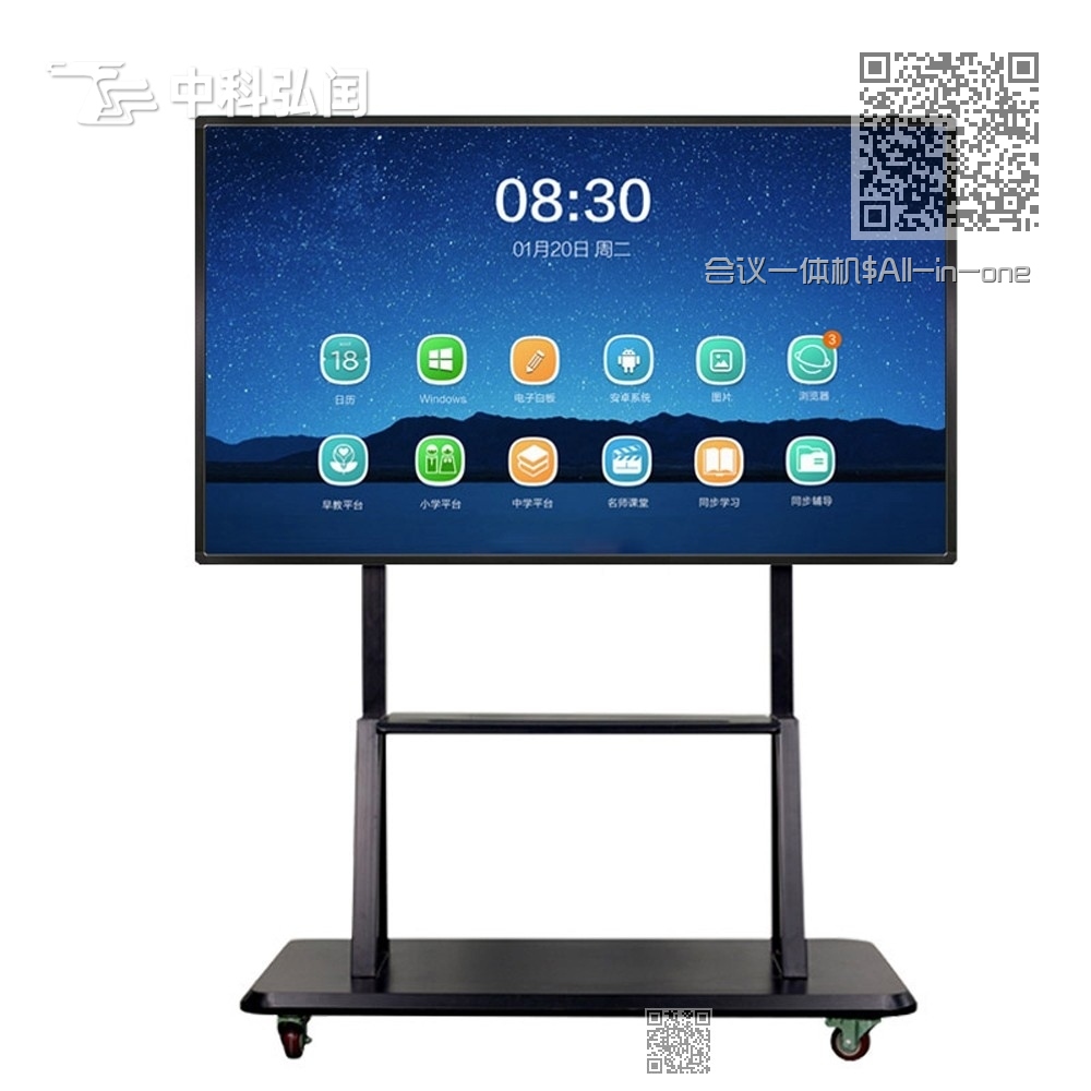 会议一体机 会议一体机